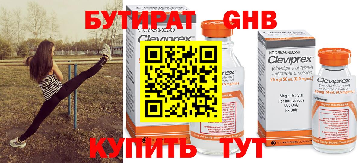 БУТИРАТ  Бутират буратино  Вход с VPN  Сыктывкар 