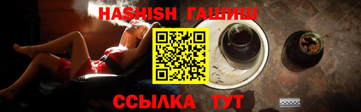 ГАШ  Гашиш хэш  Вход с VPN  Сыктывкар 