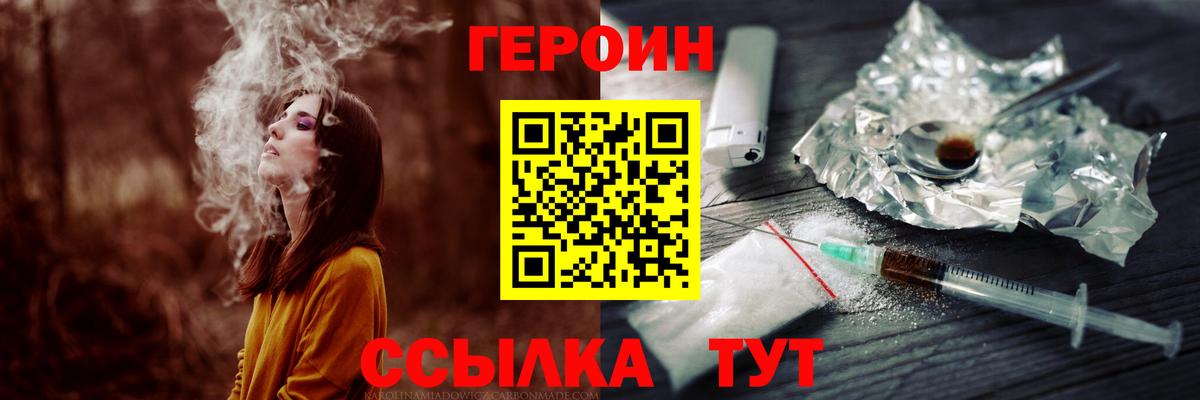 Сыктывкар  Героин белый  Вход с VPN 