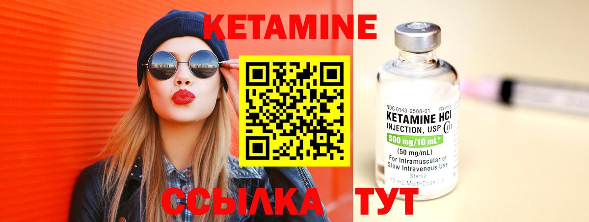 Кетамин VHQ  КЕТАМИН VHQ  Сыктывкар  Вход с VPN 
