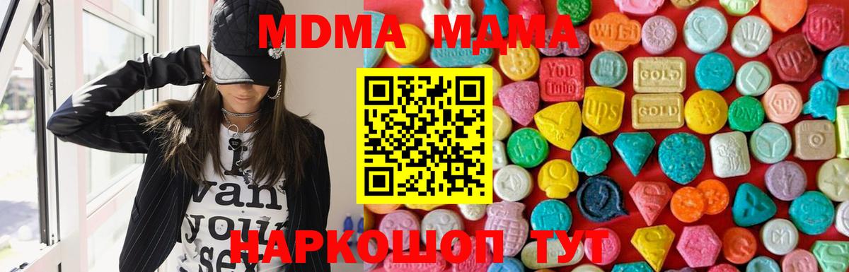 МДМА VHQ  Вход с VPN  MDMA  МДМА Molly  Сыктывкар 