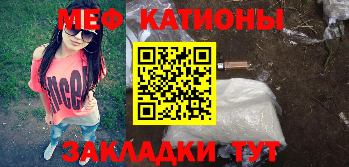 МЯУ-МЯУ мяу мяу  Мефедрон  Сыктывкар  Вход с VPN 