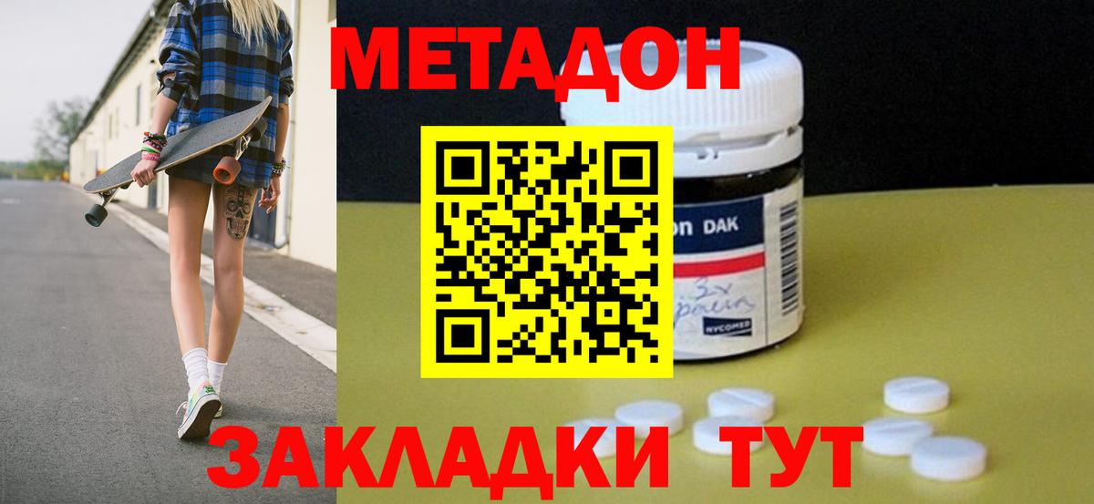 МЕТАДОН мёд  Вход с VPN  Сыктывкар 