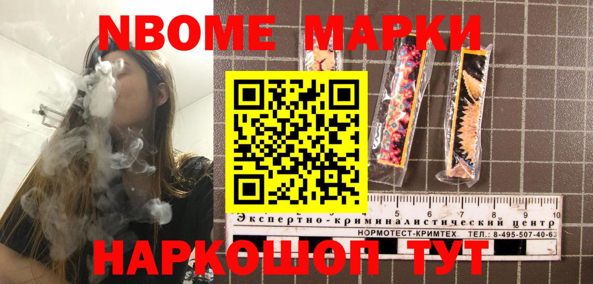 Марки NBOMe 1500мкг Сыктывкар